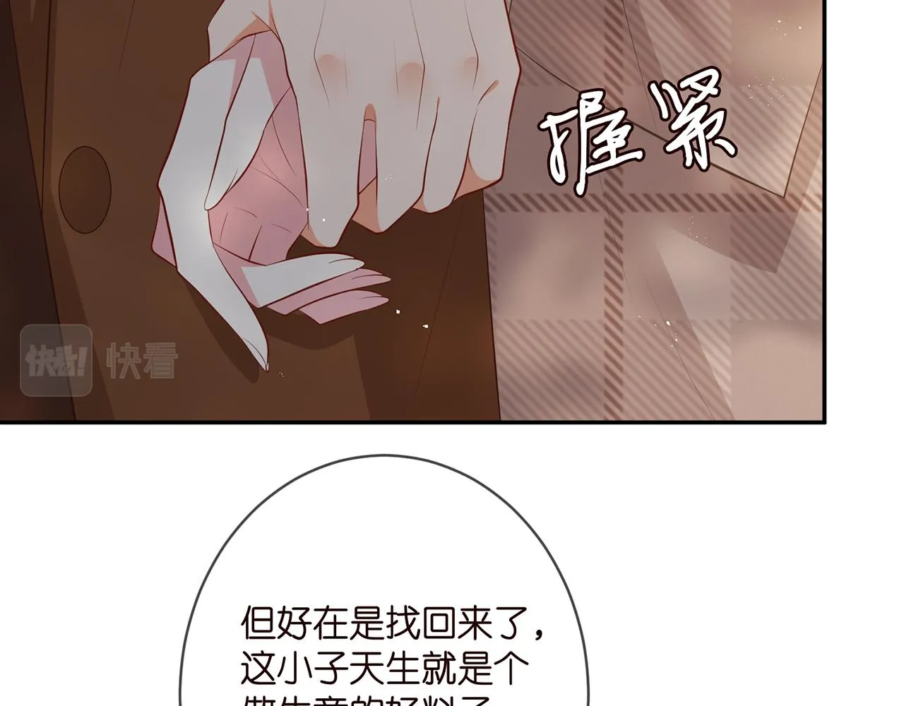 第335 这名字似曾相识 第69页