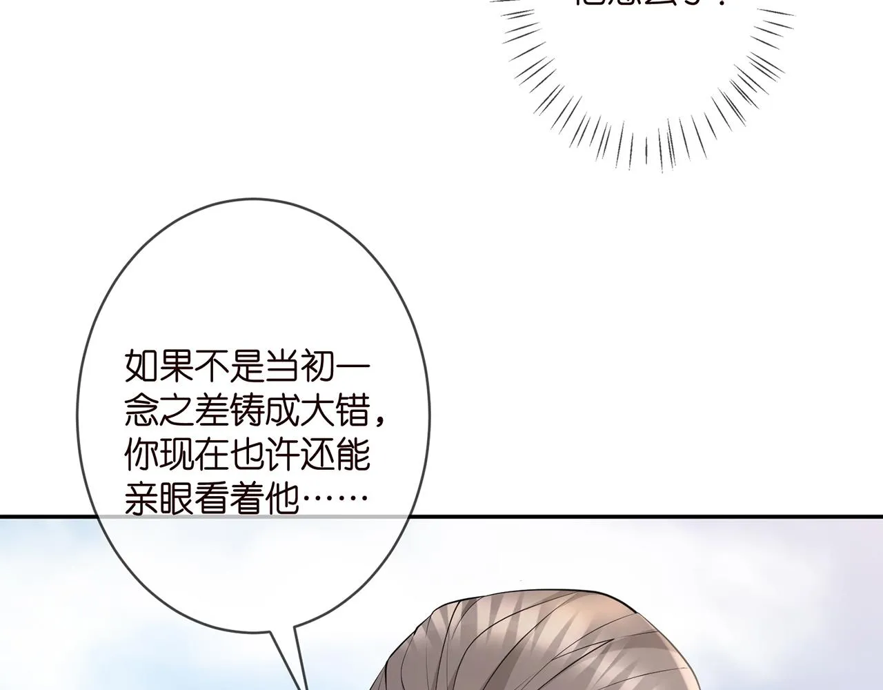 第335 这名字似曾相识 第72页