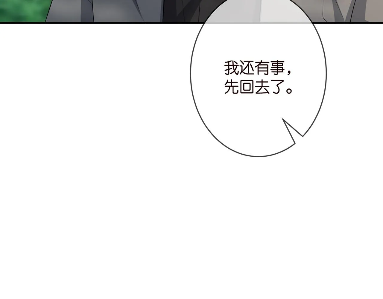 第335 这名字似曾相识 第74页