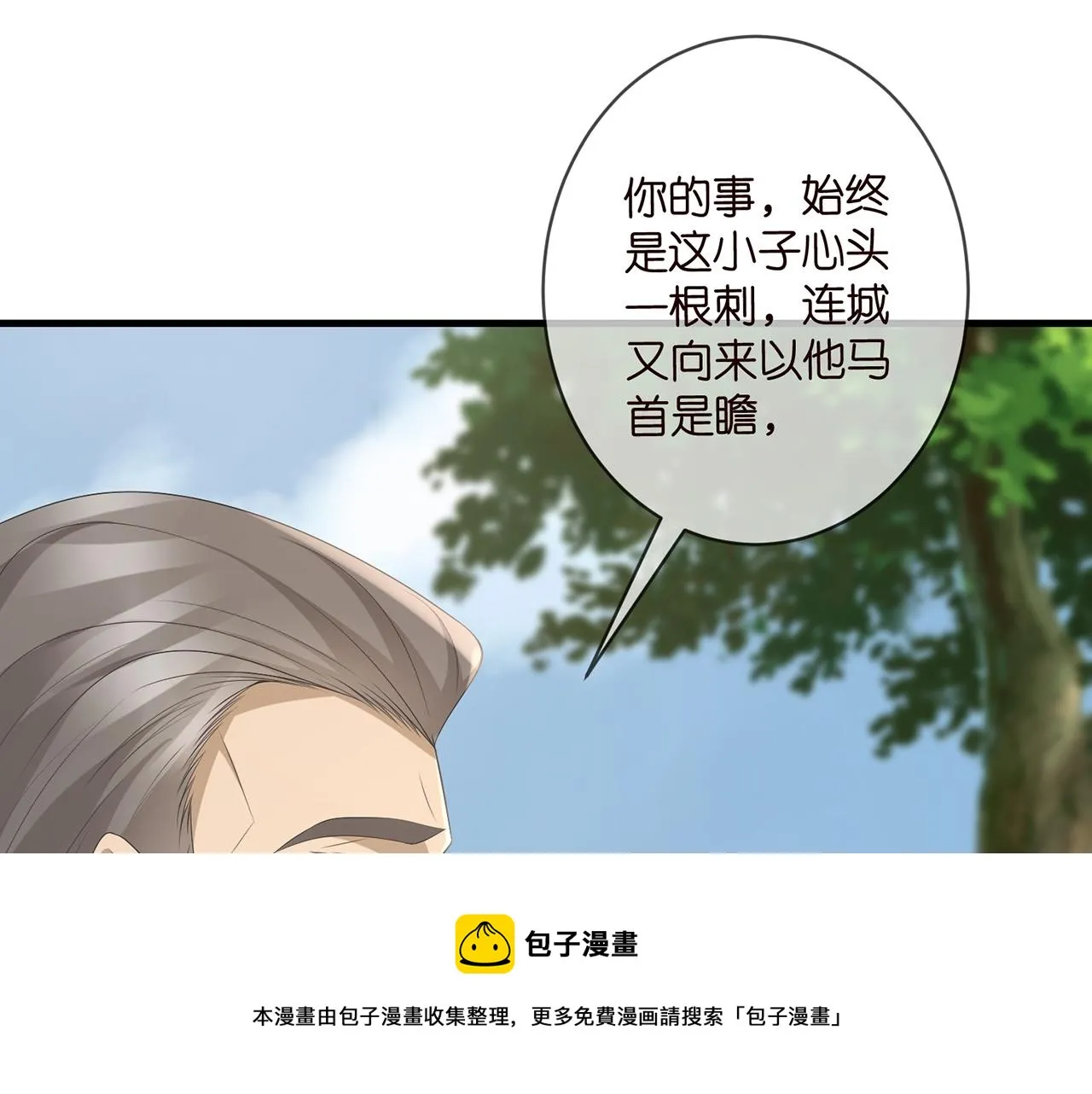 第335 这名字似曾相识 第81页