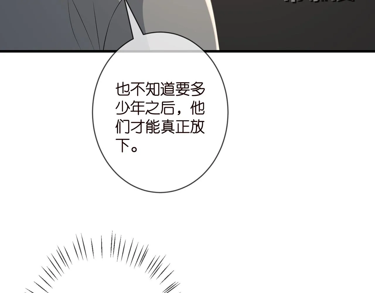 第335 这名字似曾相识 第83页