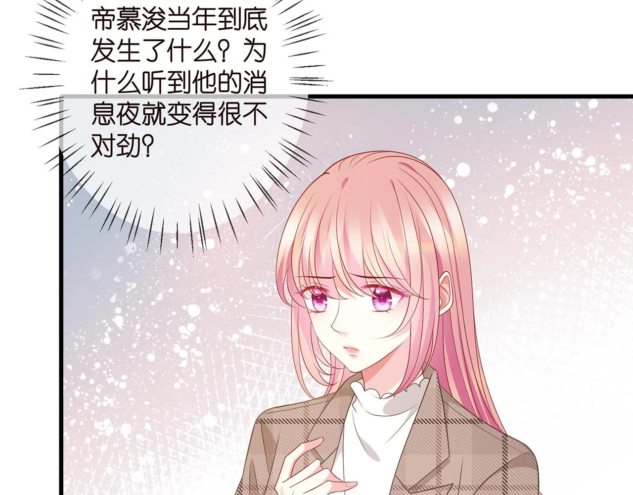 第335 这名字似曾相识 第84页