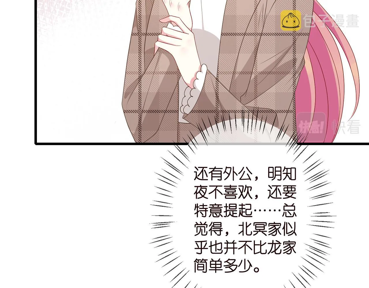 第335 这名字似曾相识 第85页