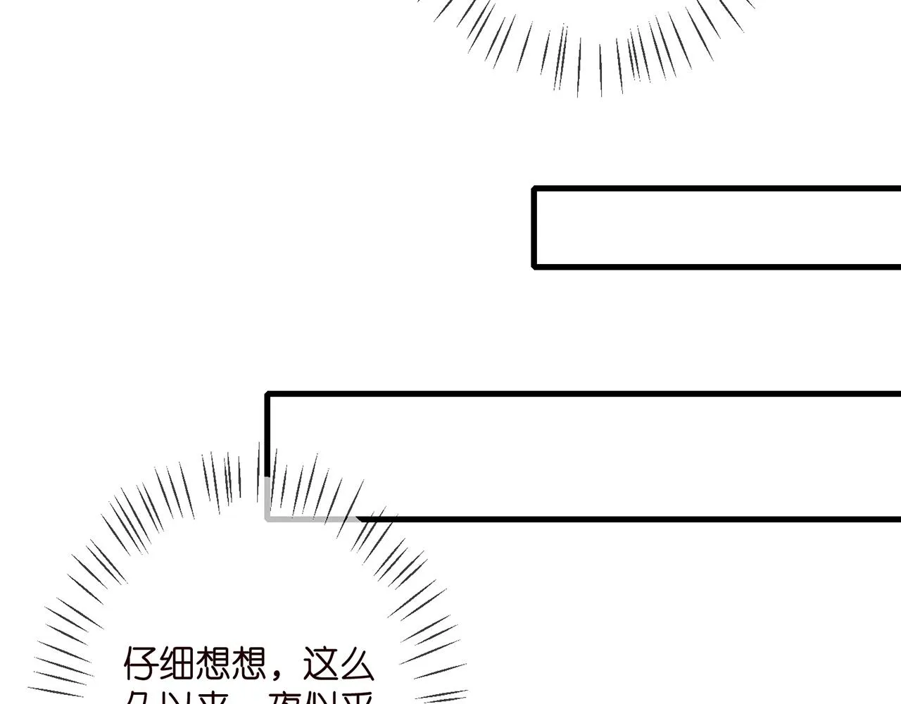 第335 这名字似曾相识 第86页