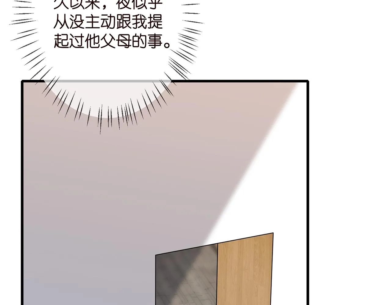 第335 这名字似曾相识 第87页