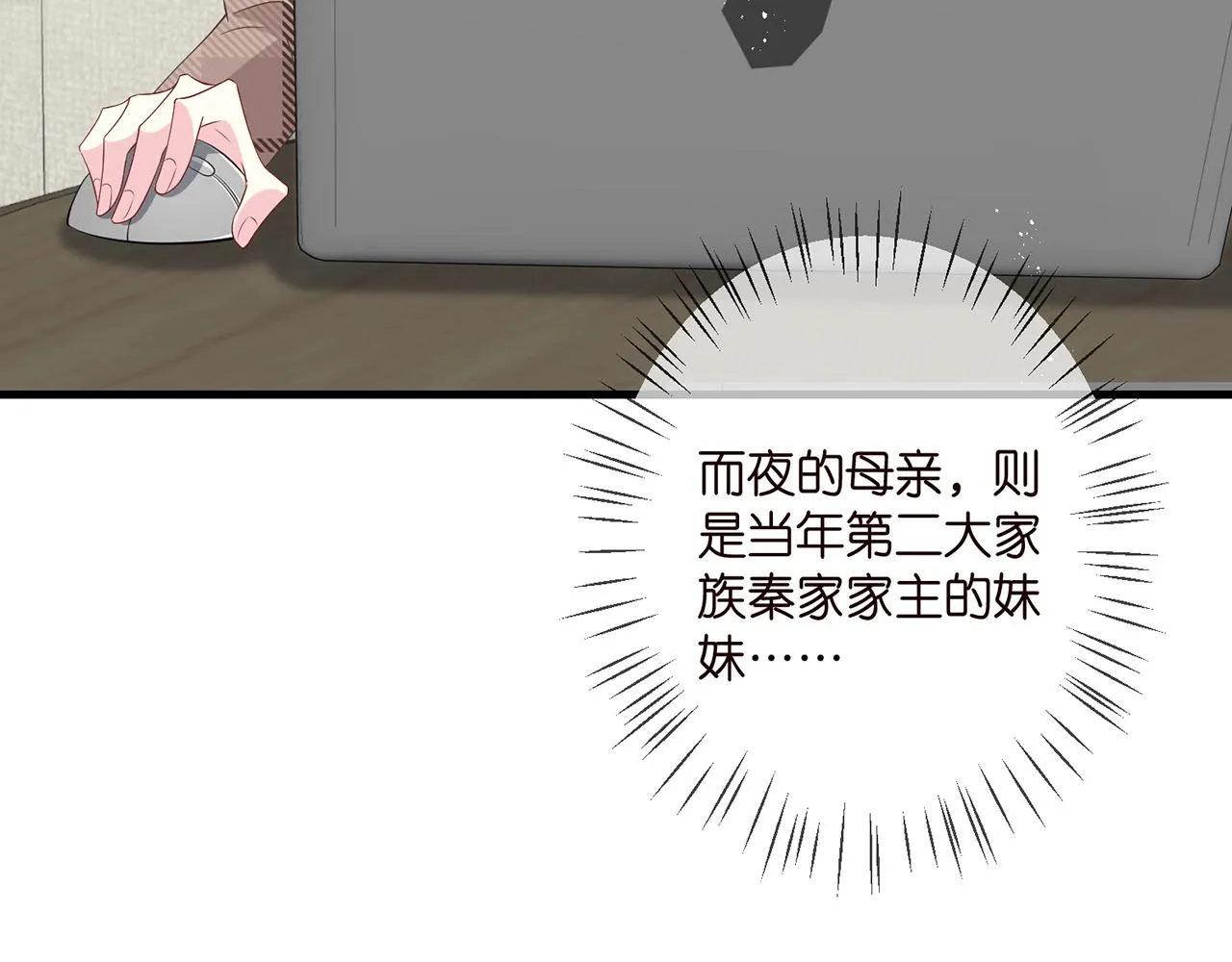 第335 这名字似曾相识 第94页