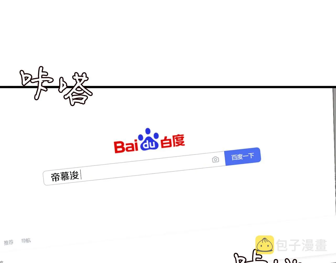 第335 这名字似曾相识 第95页