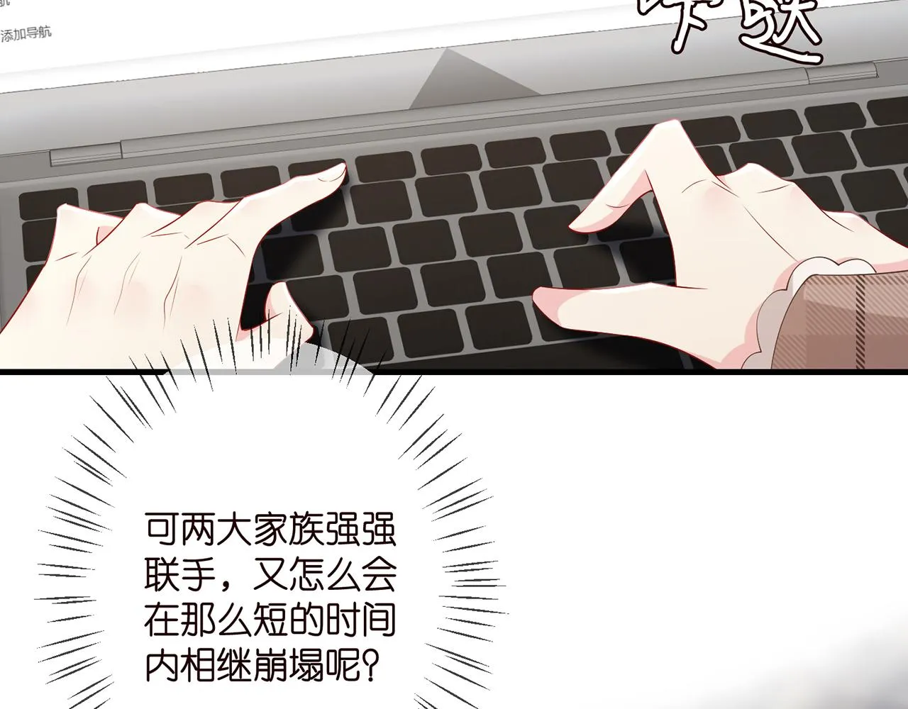 第335 这名字似曾相识 第96页