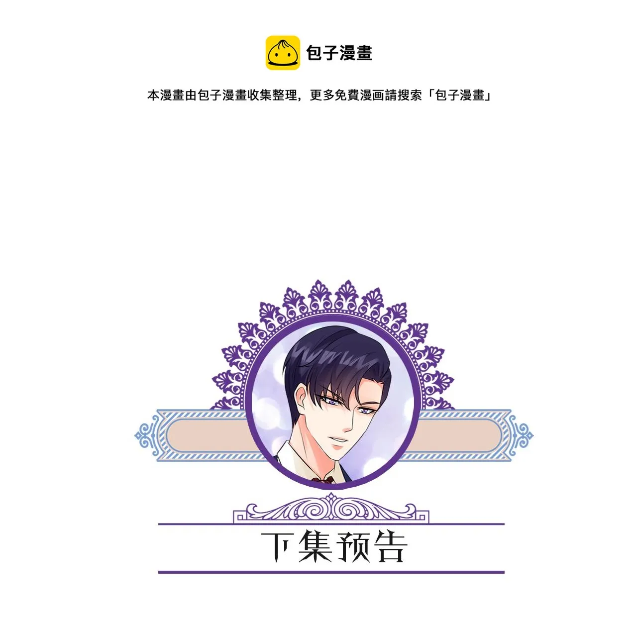 第335 这名字似曾相识 第101页