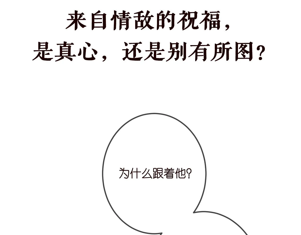 第335 这名字似曾相识 第102页