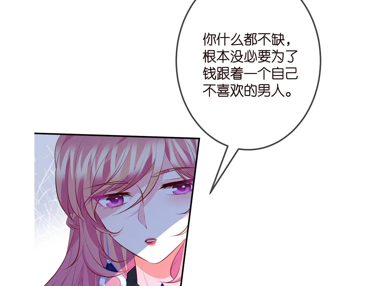 第335 这名字似曾相识 第103页