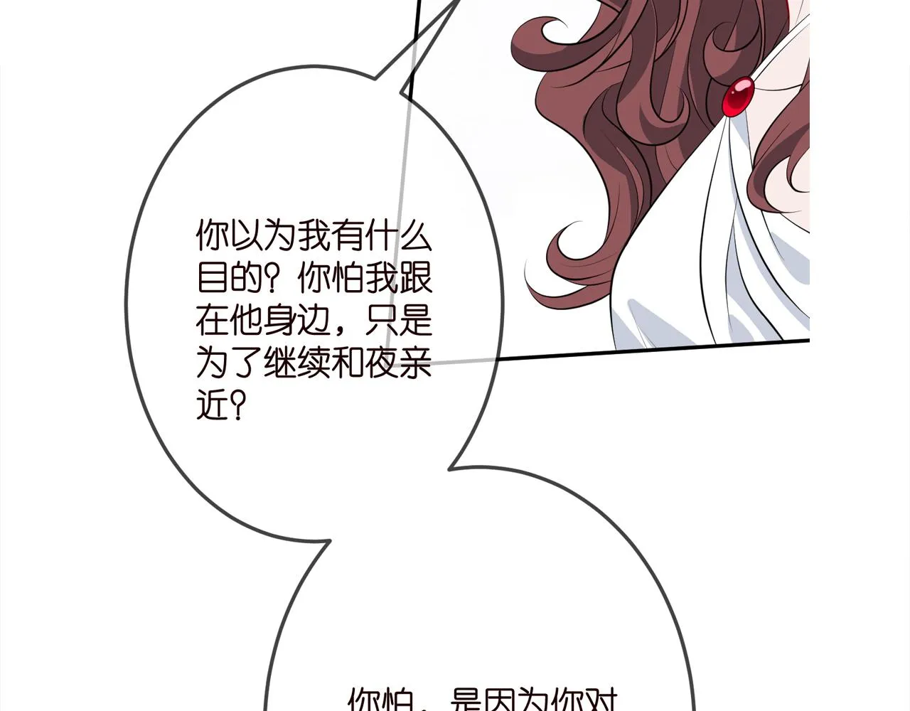 第335 这名字似曾相识 第105页