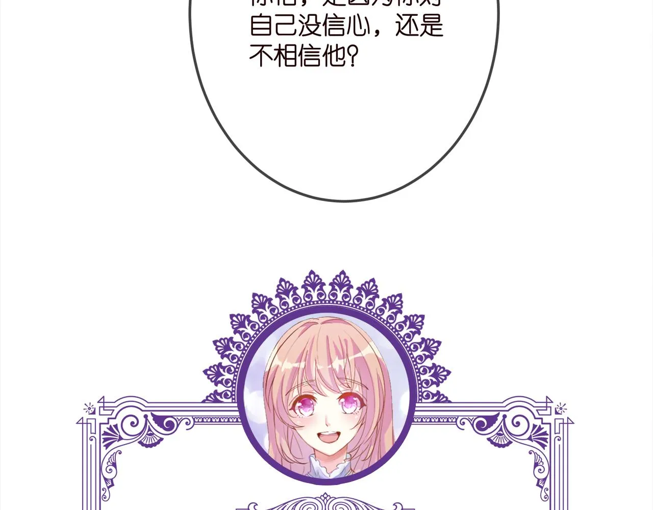 第335 这名字似曾相识 第106页