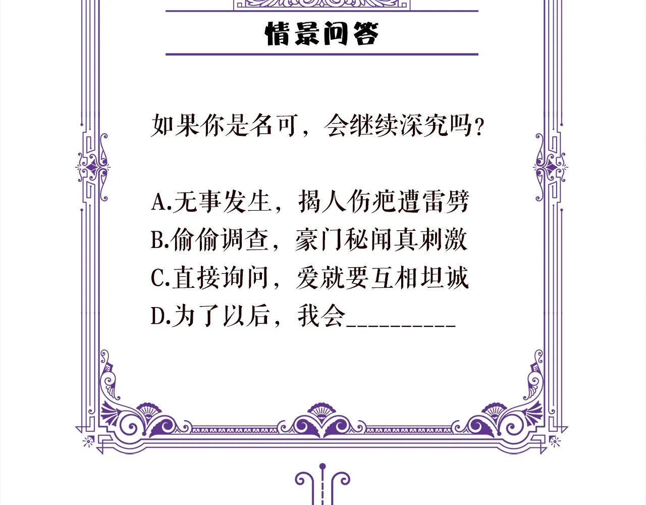 第335 这名字似曾相识 第107页