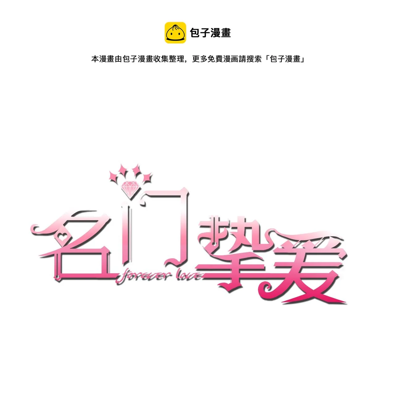第334 风水轮流转 第1页