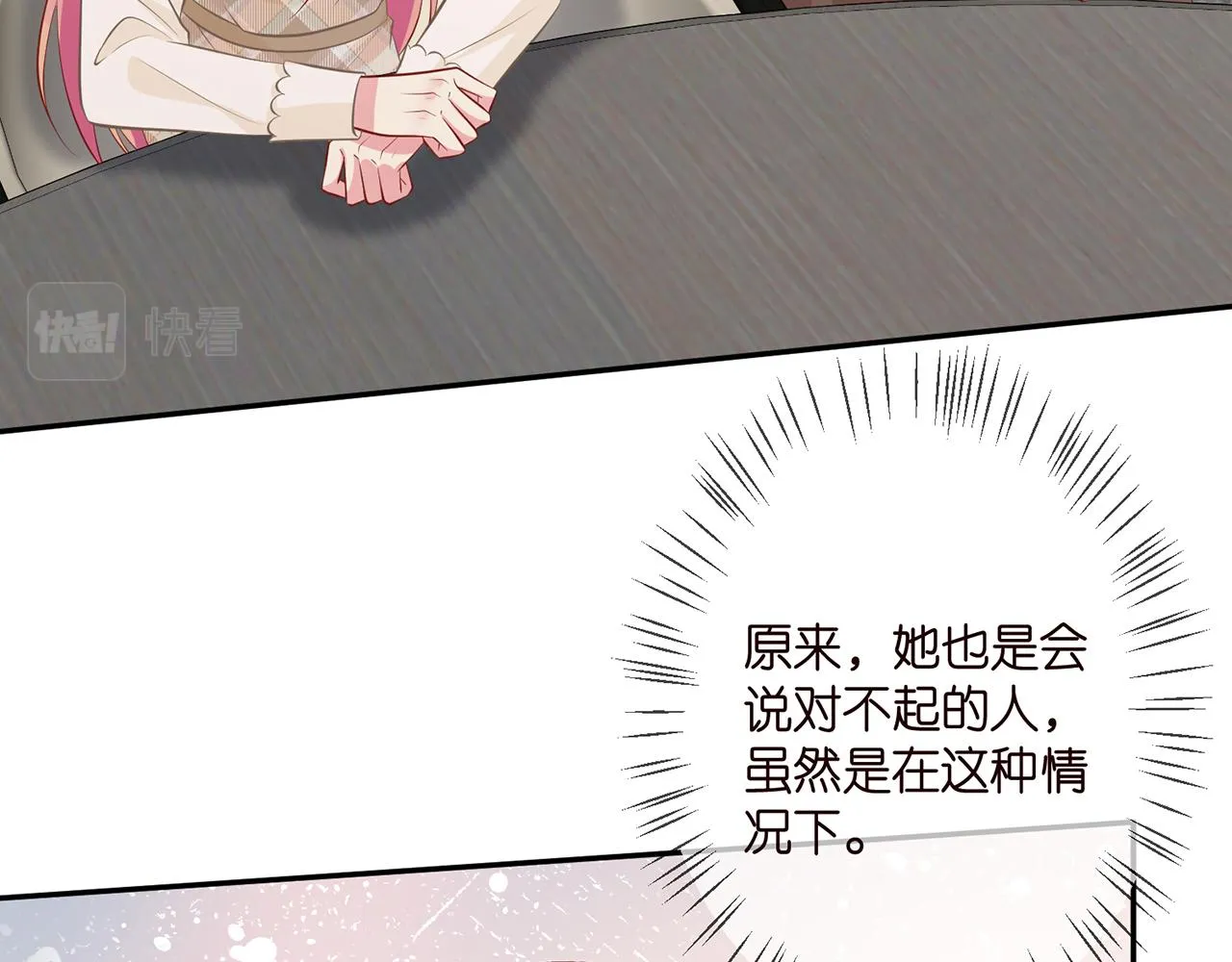第334 风水轮流转 第6页