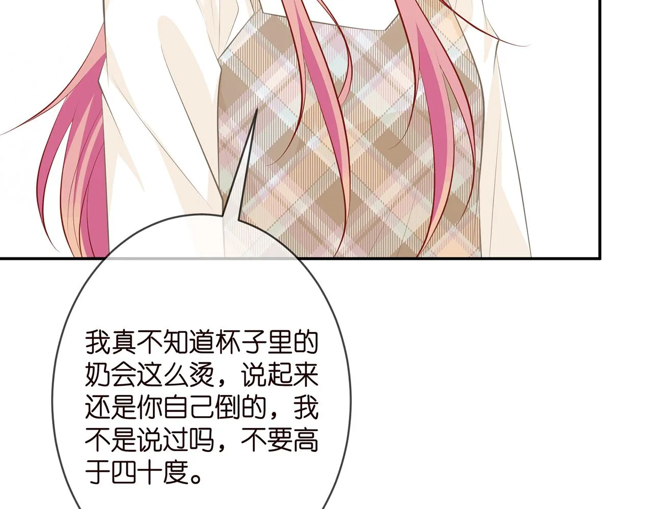 第334 风水轮流转 第8页