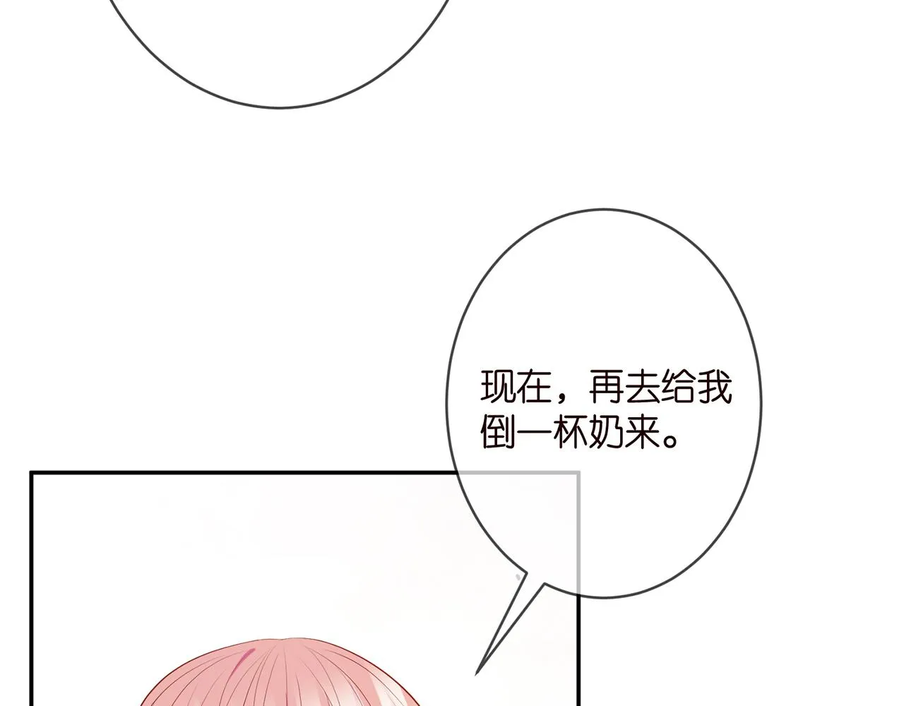 第334 风水轮流转 第9页