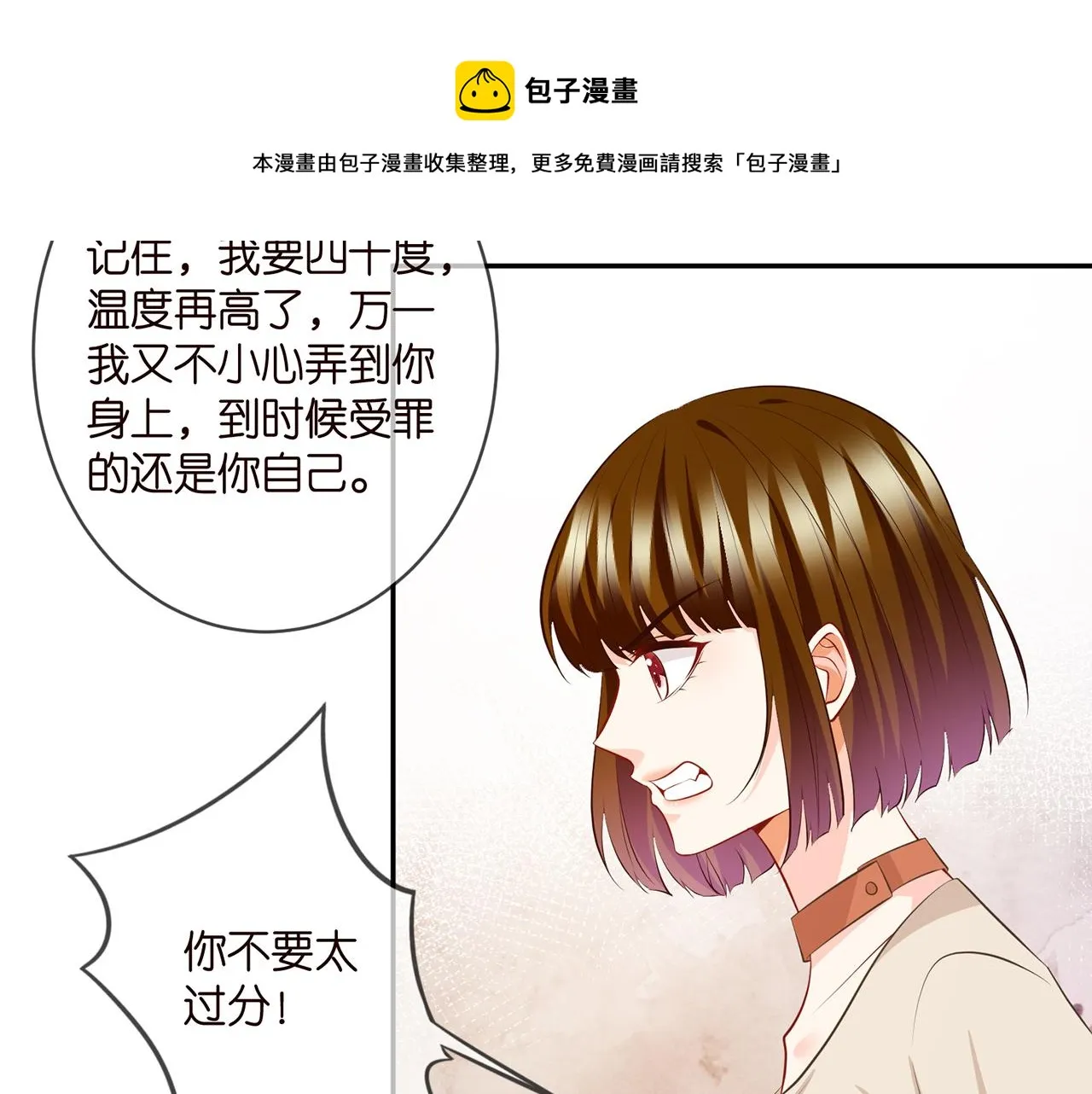 第334 风水轮流转 第11页
