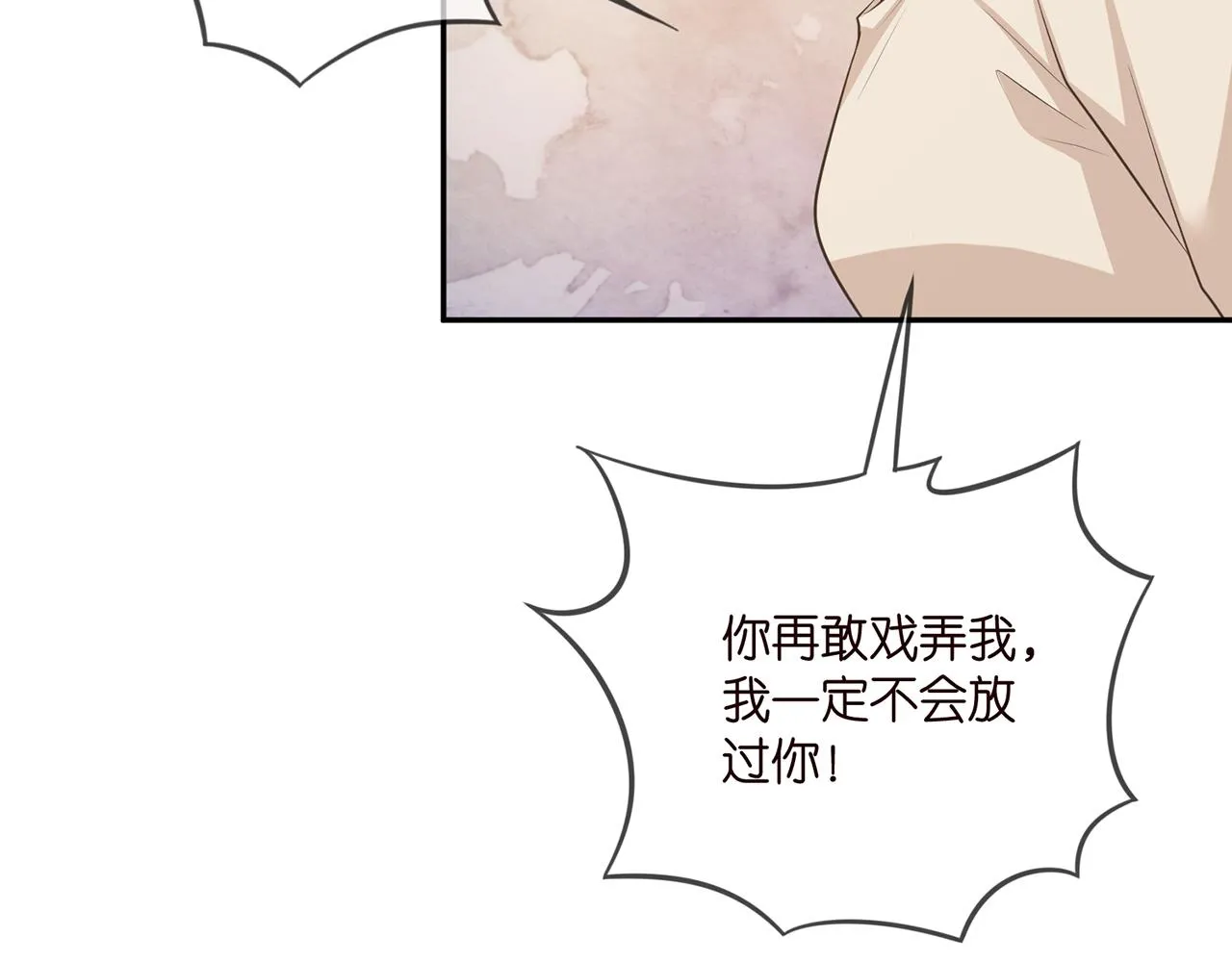 第334 风水轮流转 第12页