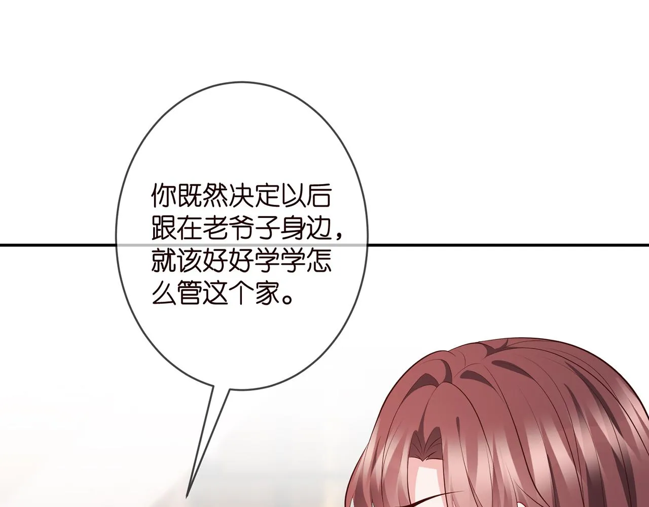 第334 风水轮流转 第16页
