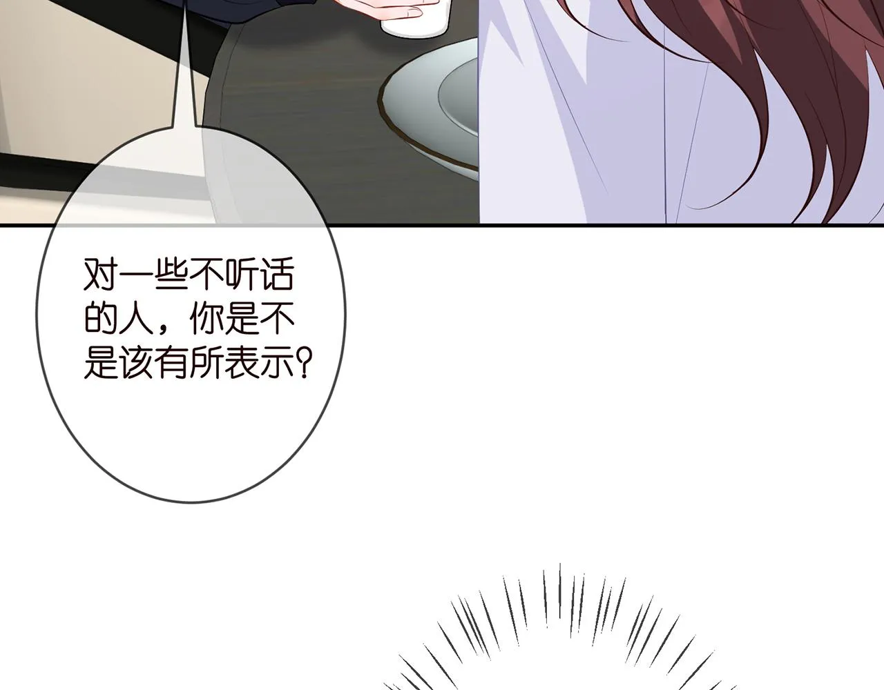 第334 风水轮流转 第18页