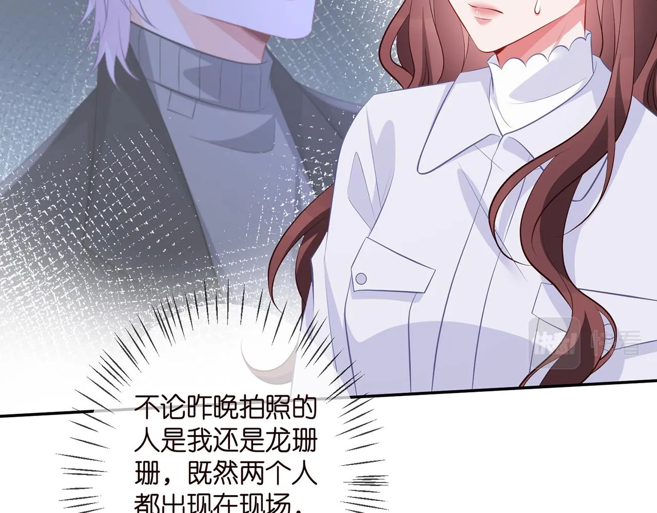 第334 风水轮流转 第20页