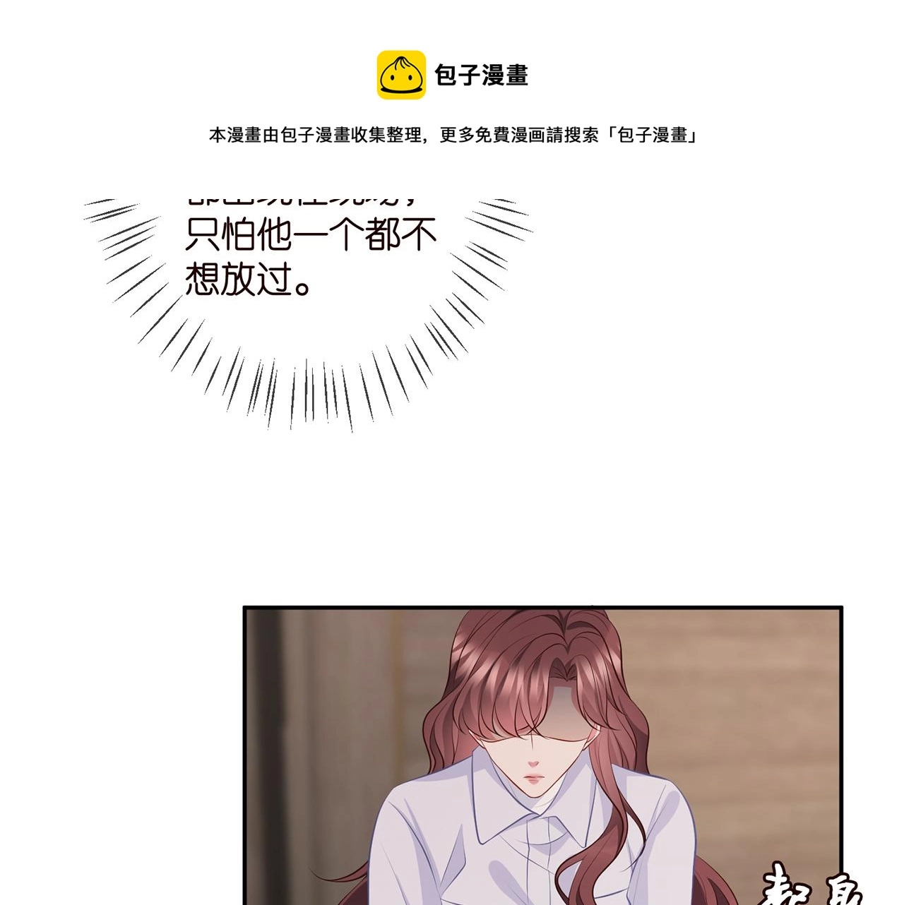 第334 风水轮流转 第21页
