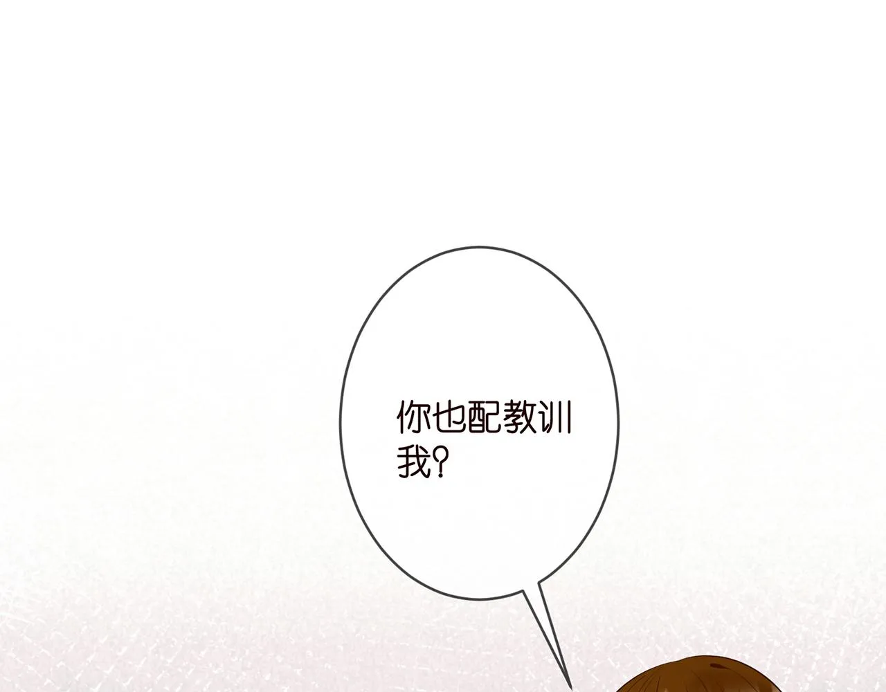 第334 风水轮流转 第23页