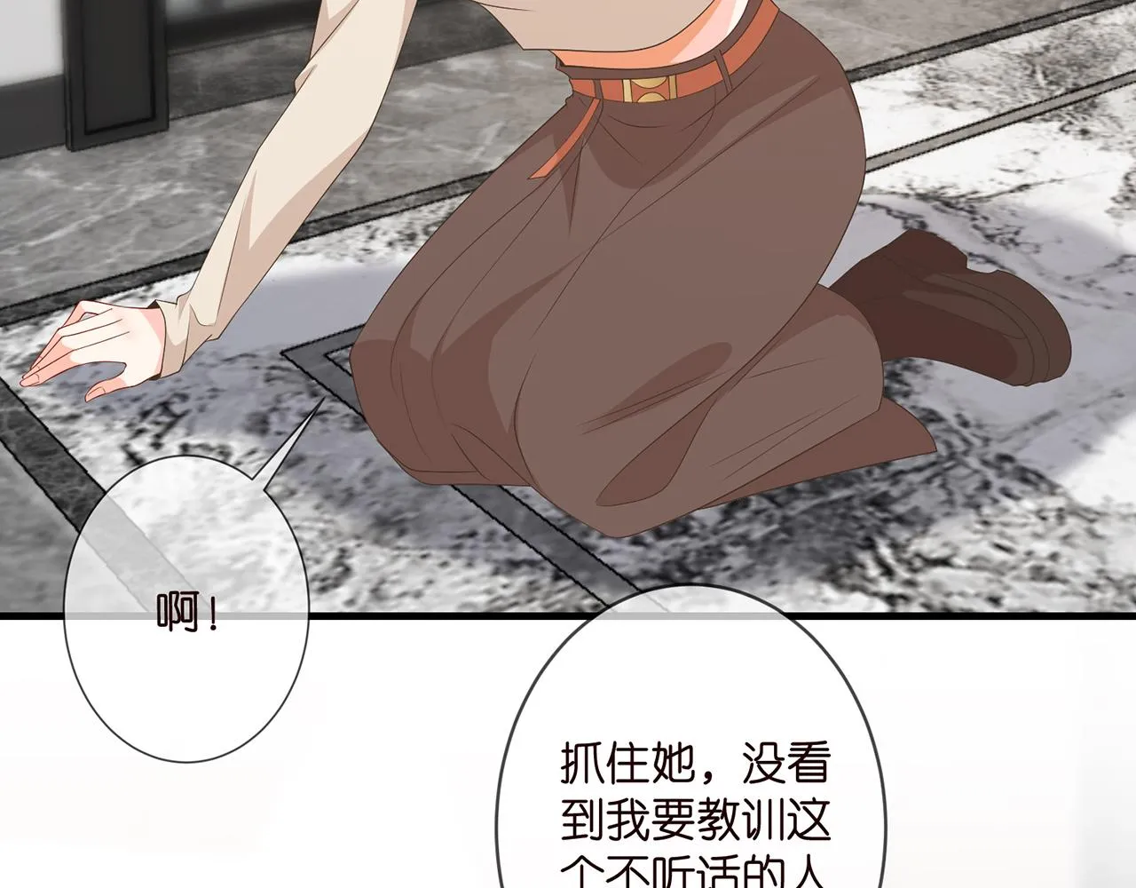 第334 风水轮流转 第30页