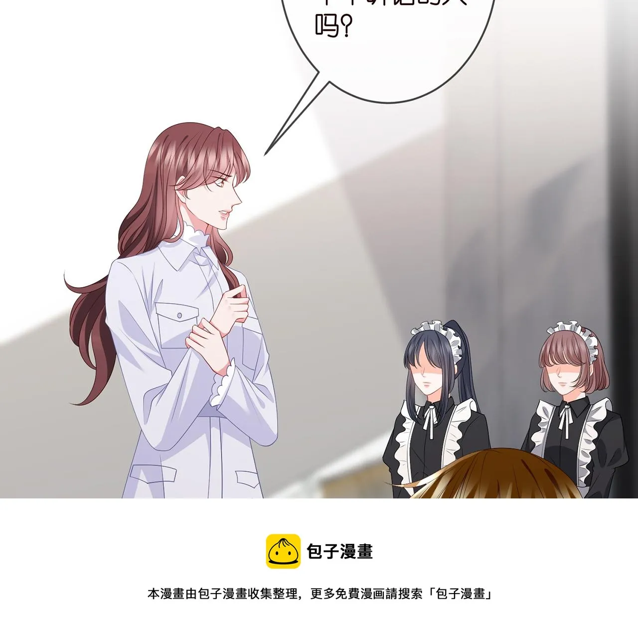 第334 风水轮流转 第31页