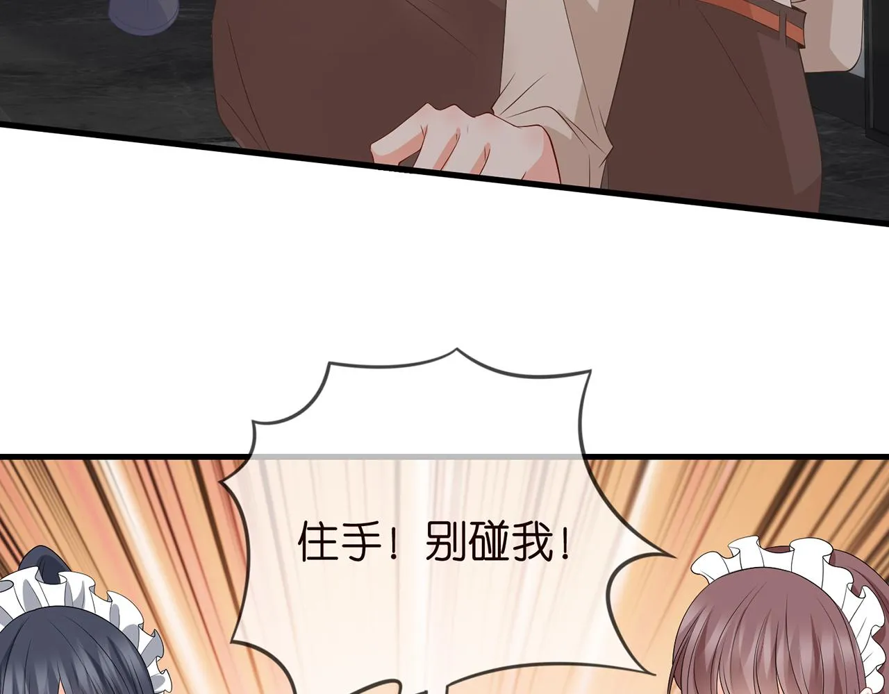 第334 风水轮流转 第33页