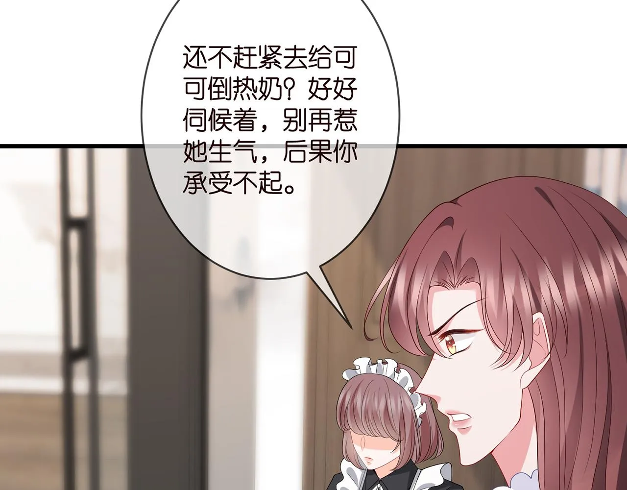 第334 风水轮流转 第36页
