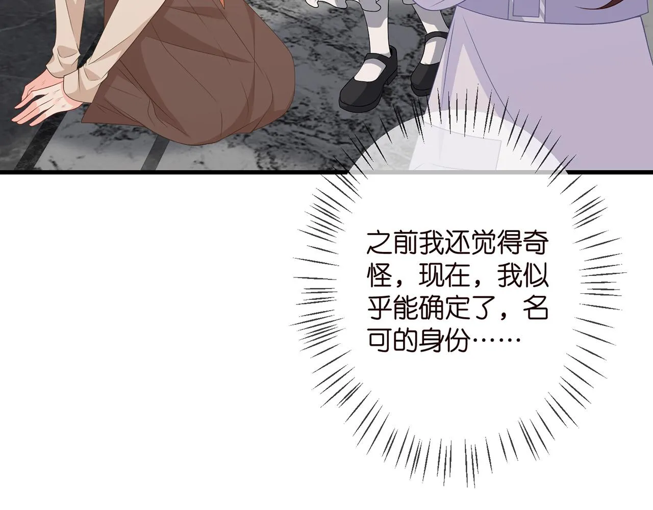 第334 风水轮流转 第38页