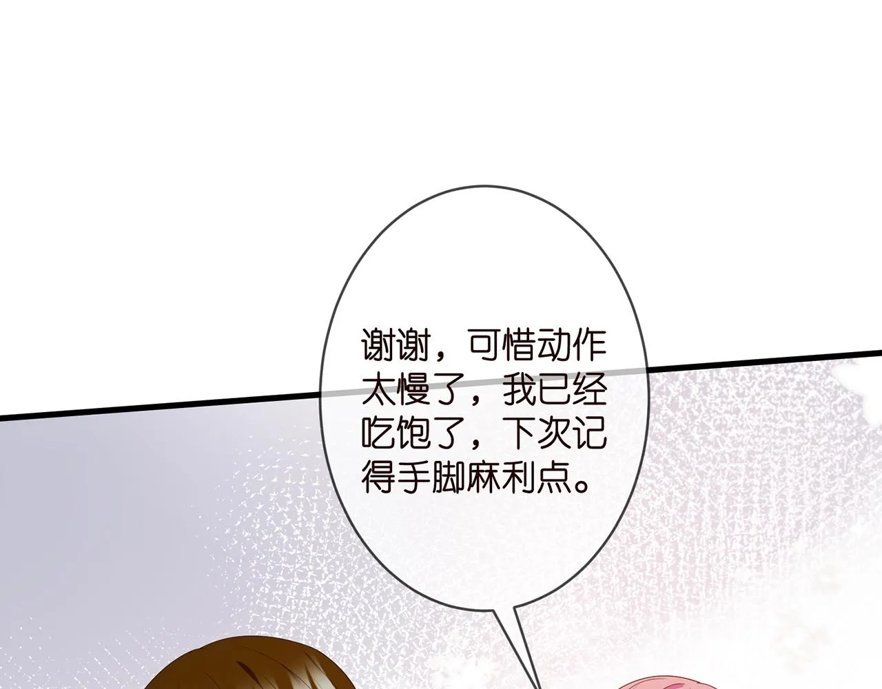 第334 风水轮流转 第44页