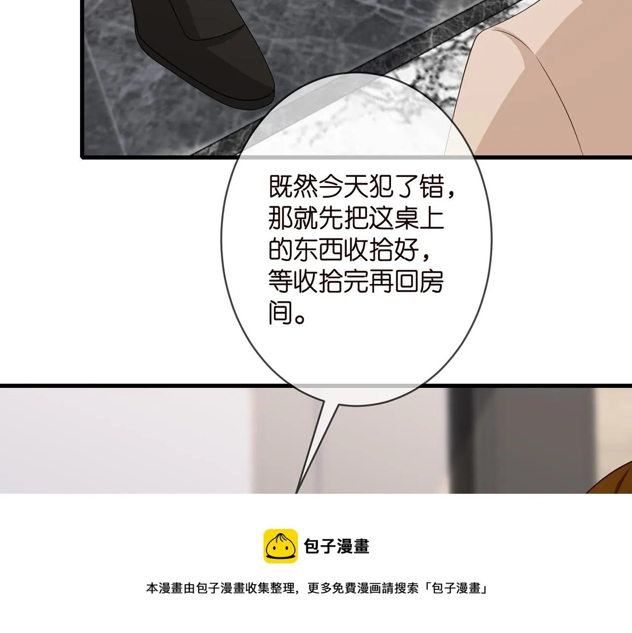 第334 风水轮流转 第51页