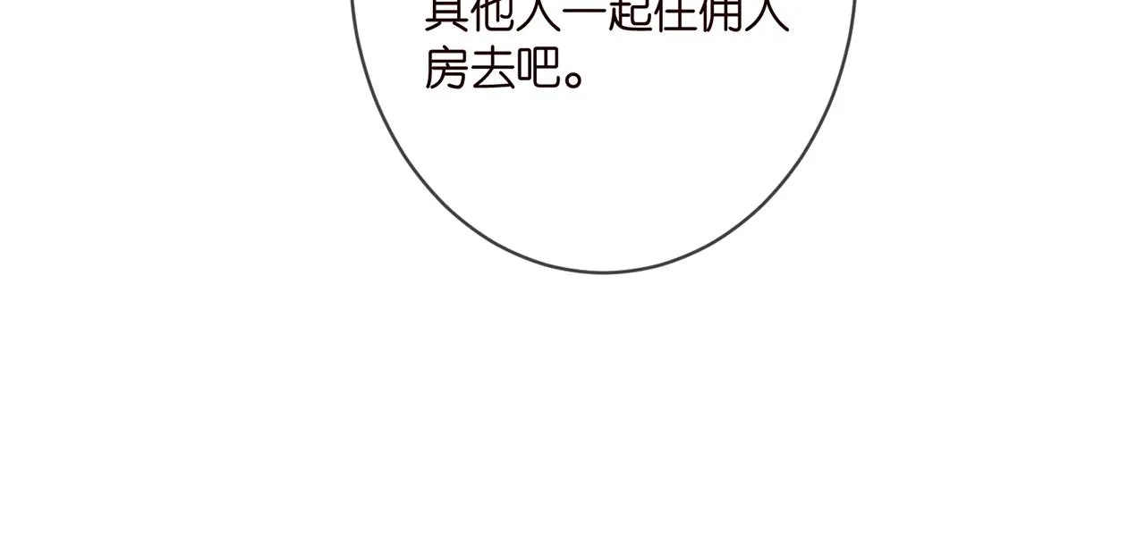 第334 风水轮流转 第54页
