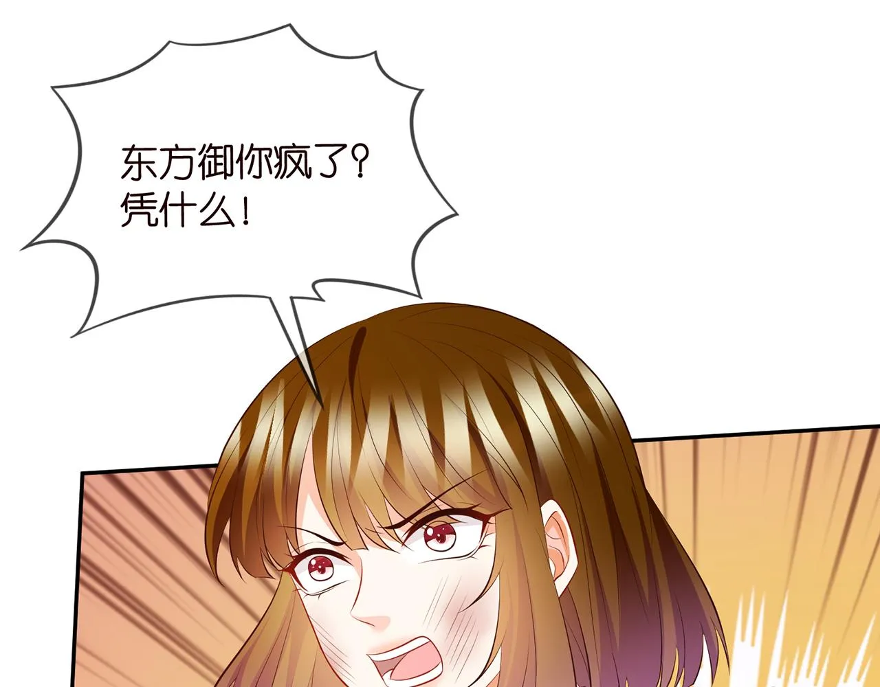第334 风水轮流转 第55页