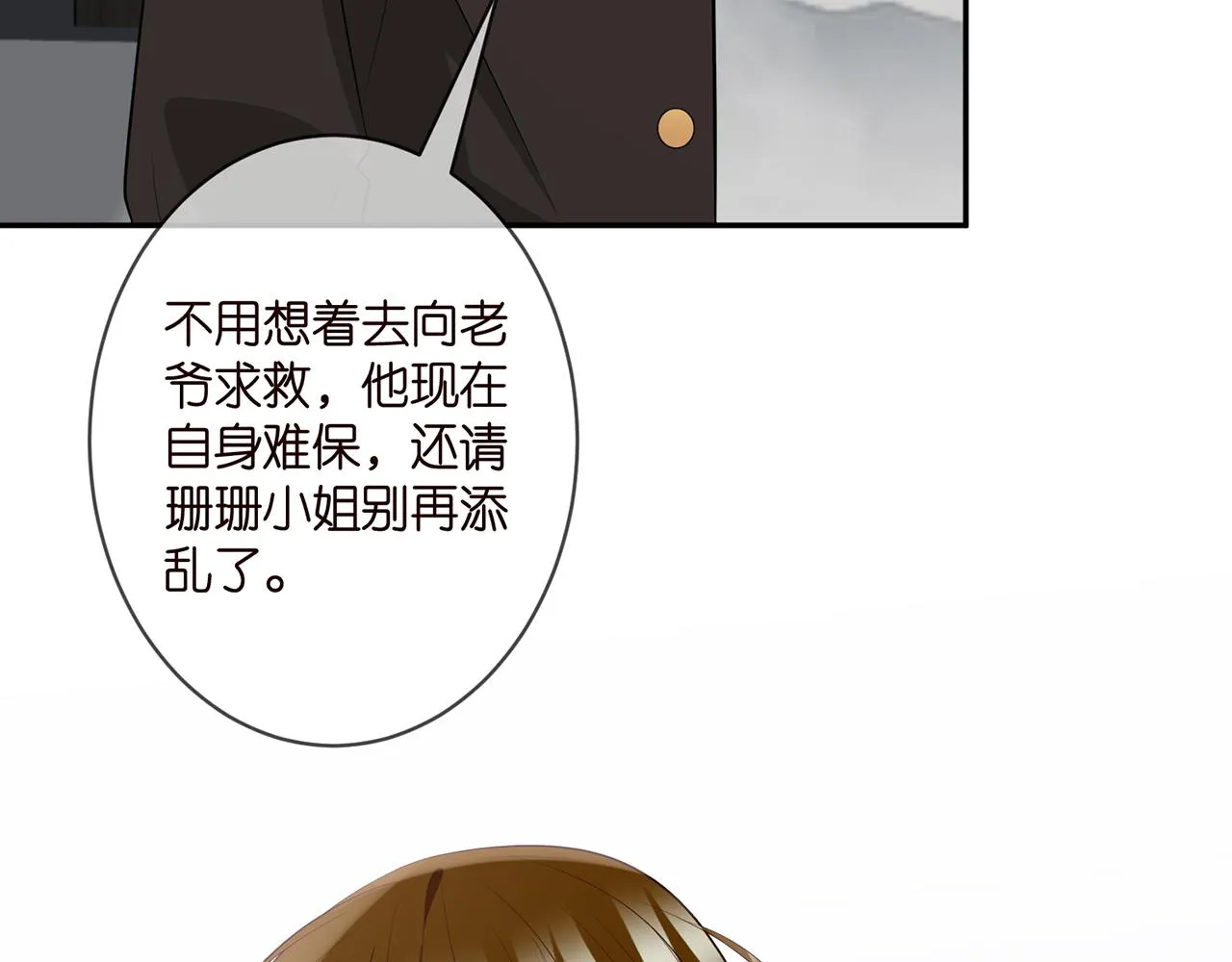 第334 风水轮流转 第59页