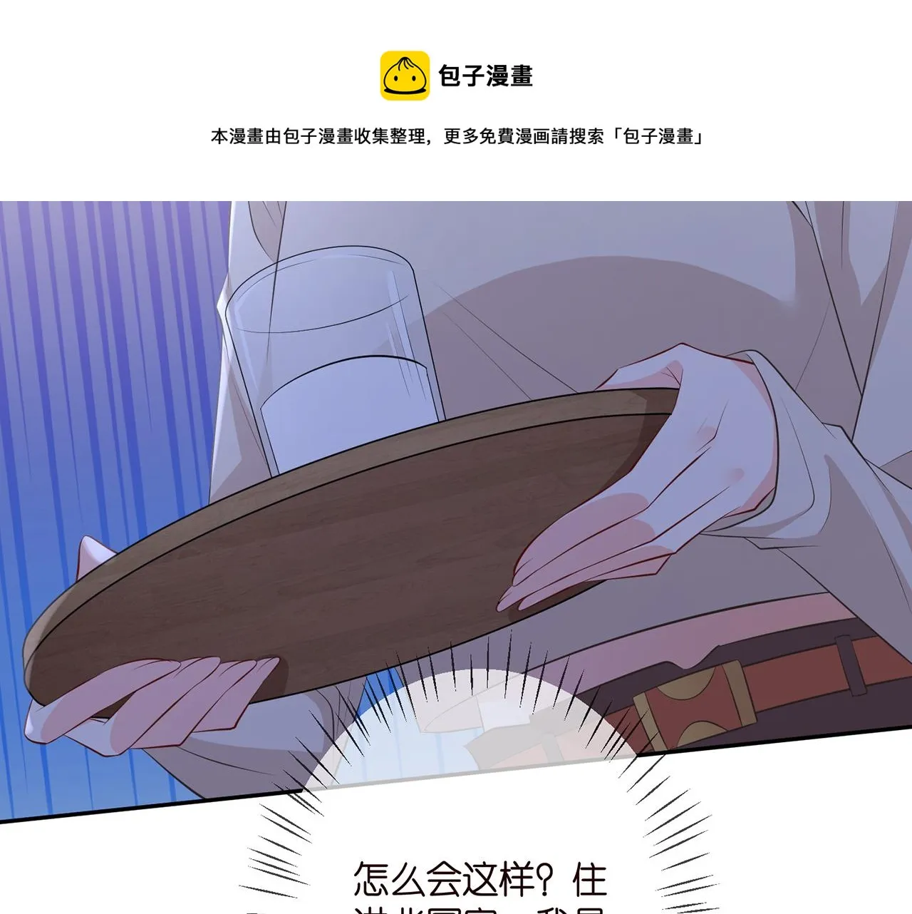 第334 风水轮流转 第61页