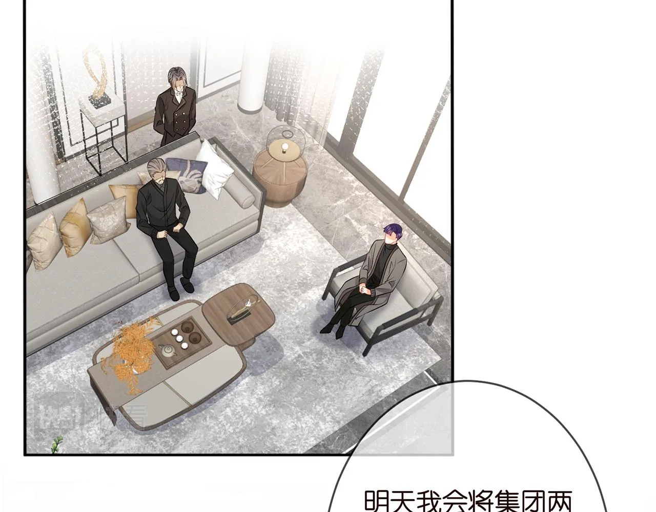 第334 风水轮流转 第64页