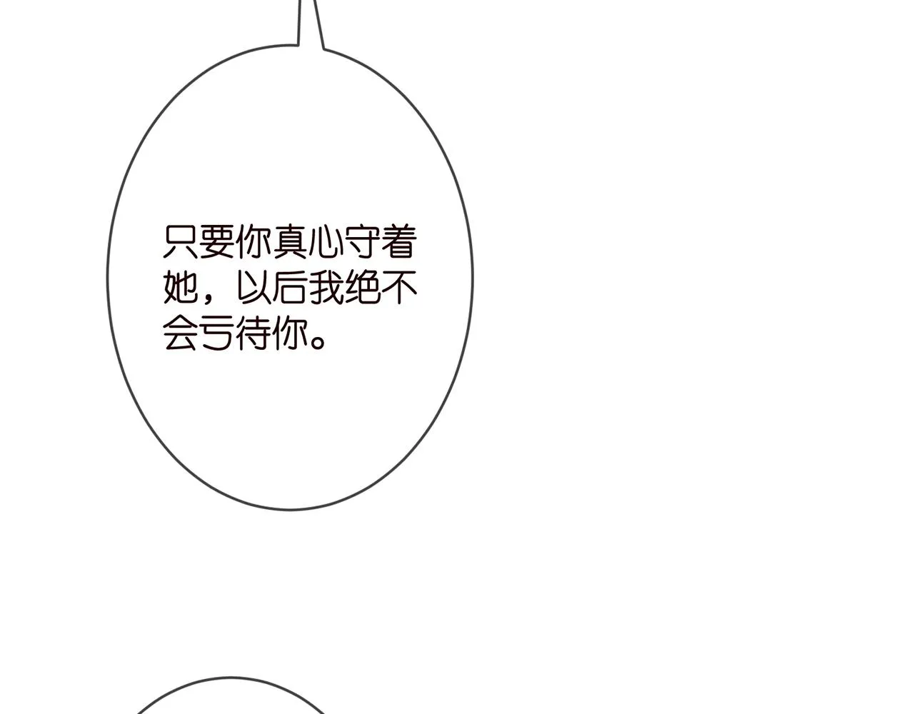 第334 风水轮流转 第70页
