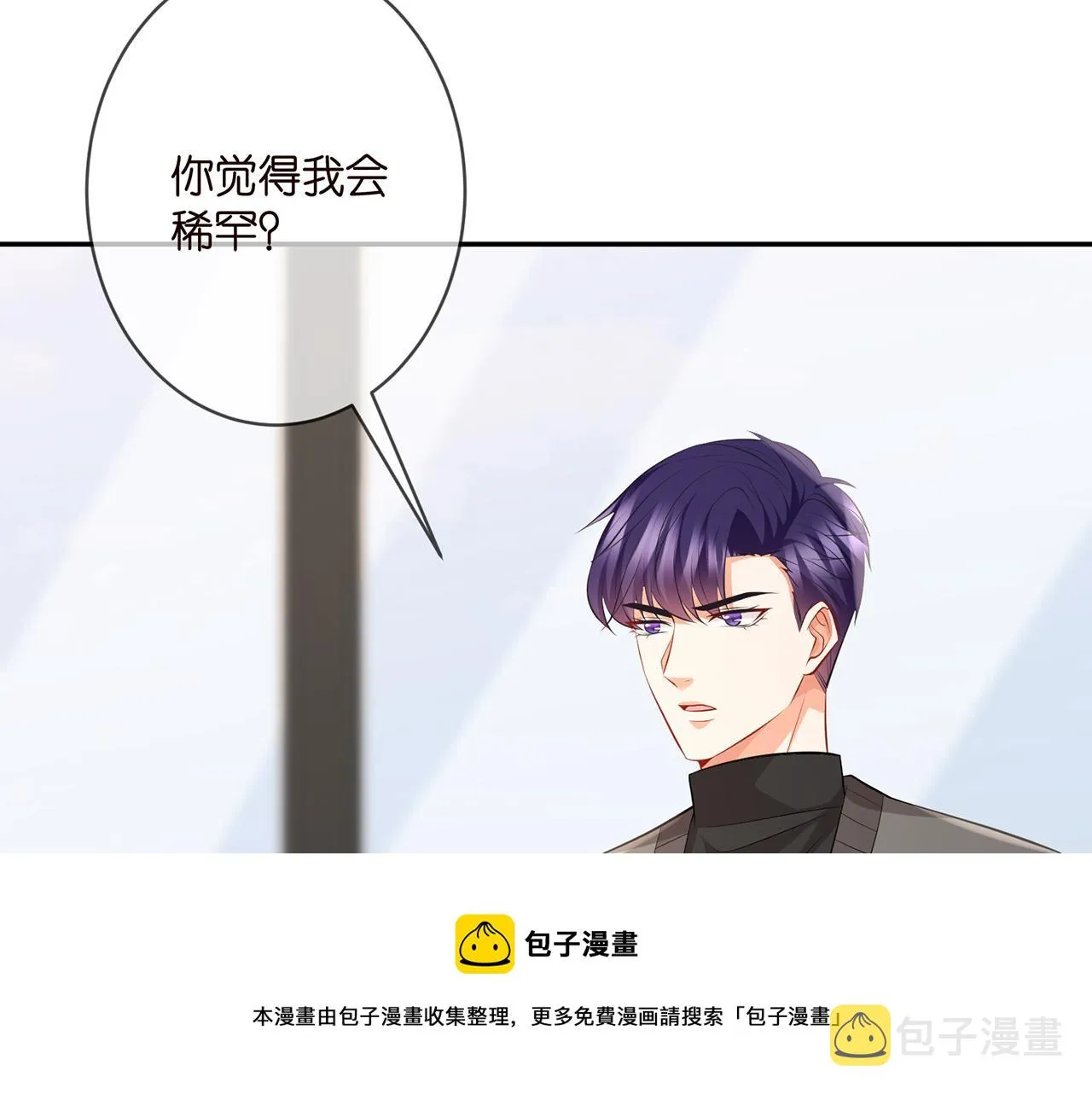 第334 风水轮流转 第71页