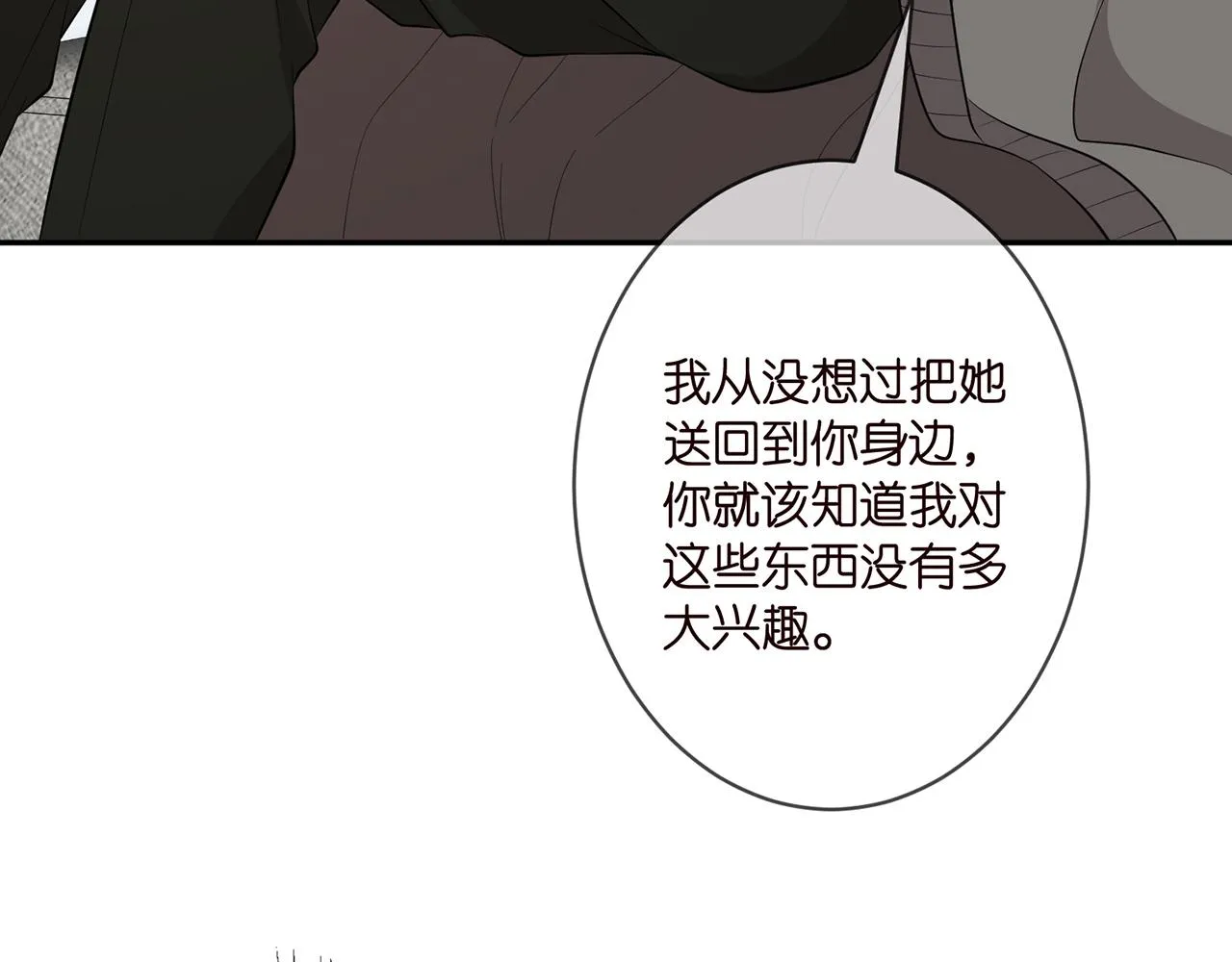 第334 风水轮流转 第73页