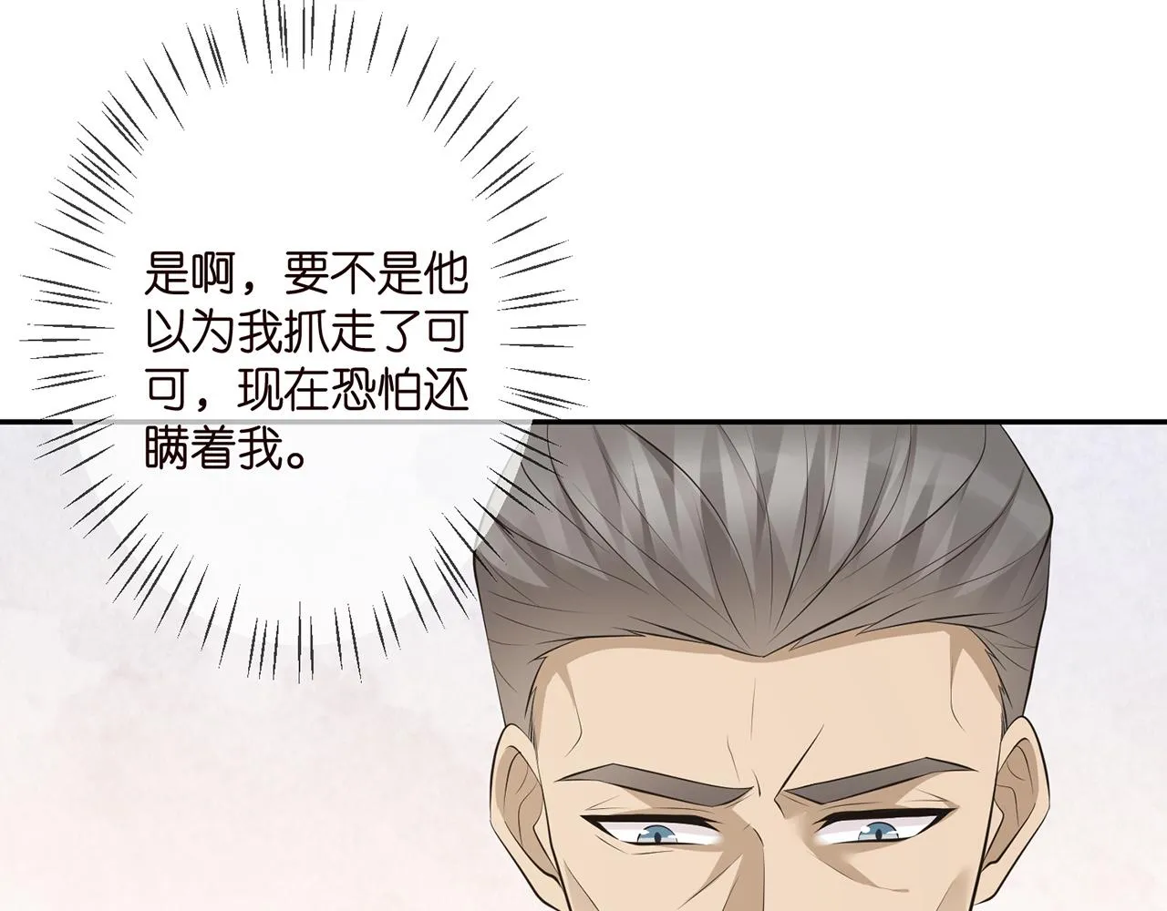 第334 风水轮流转 第74页