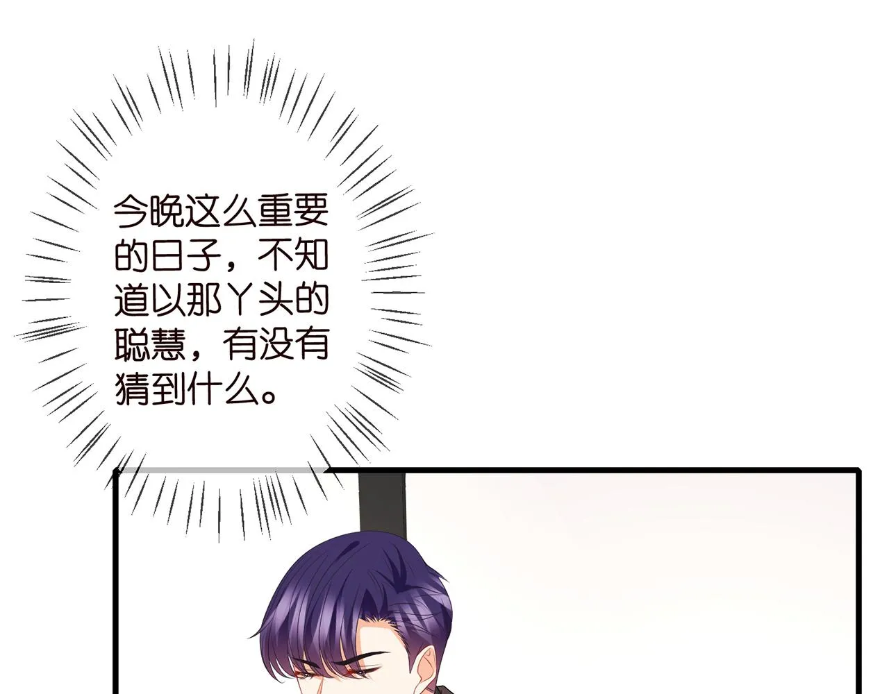 第334 风水轮流转 第79页