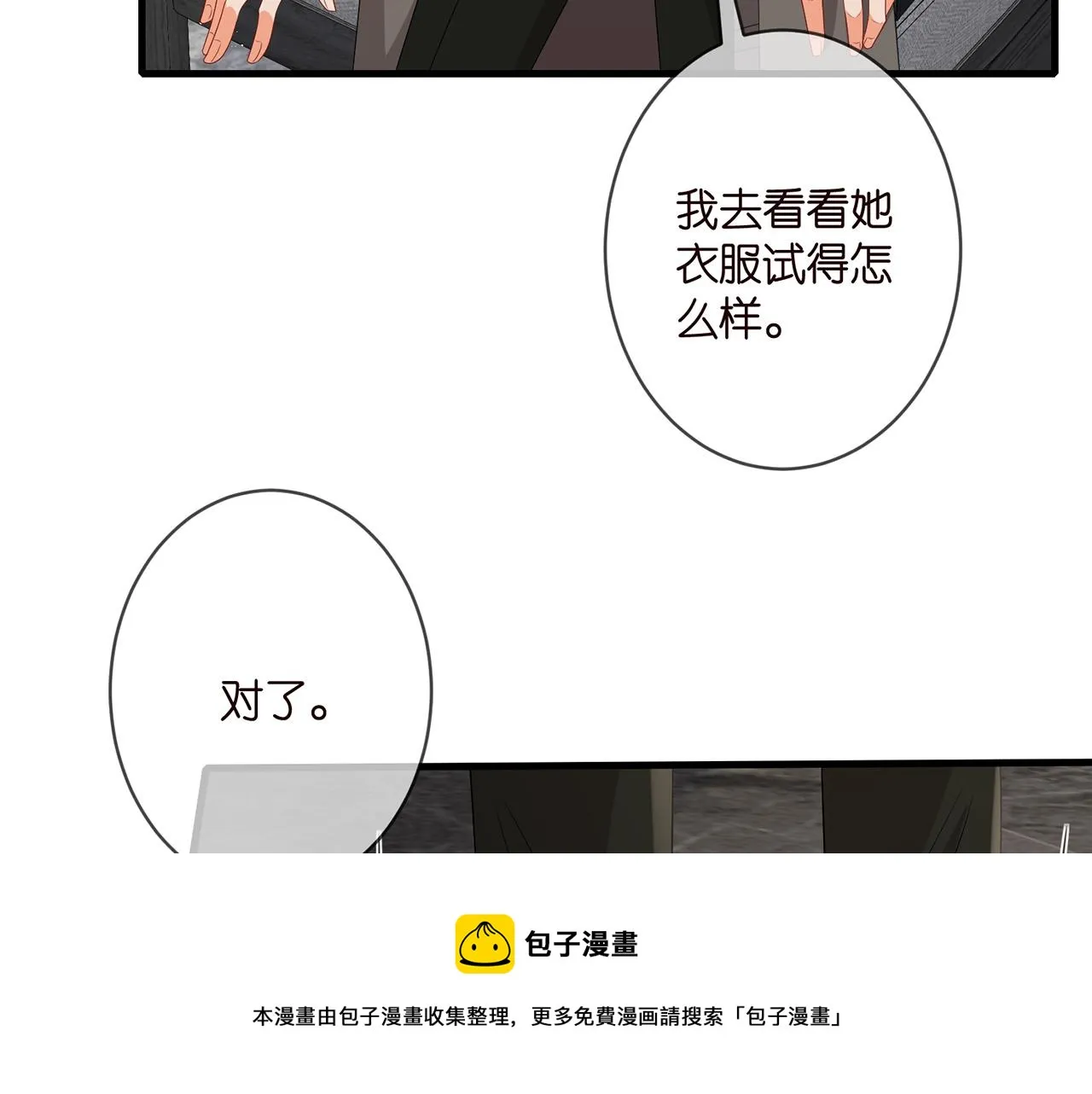 第334 风水轮流转 第81页
