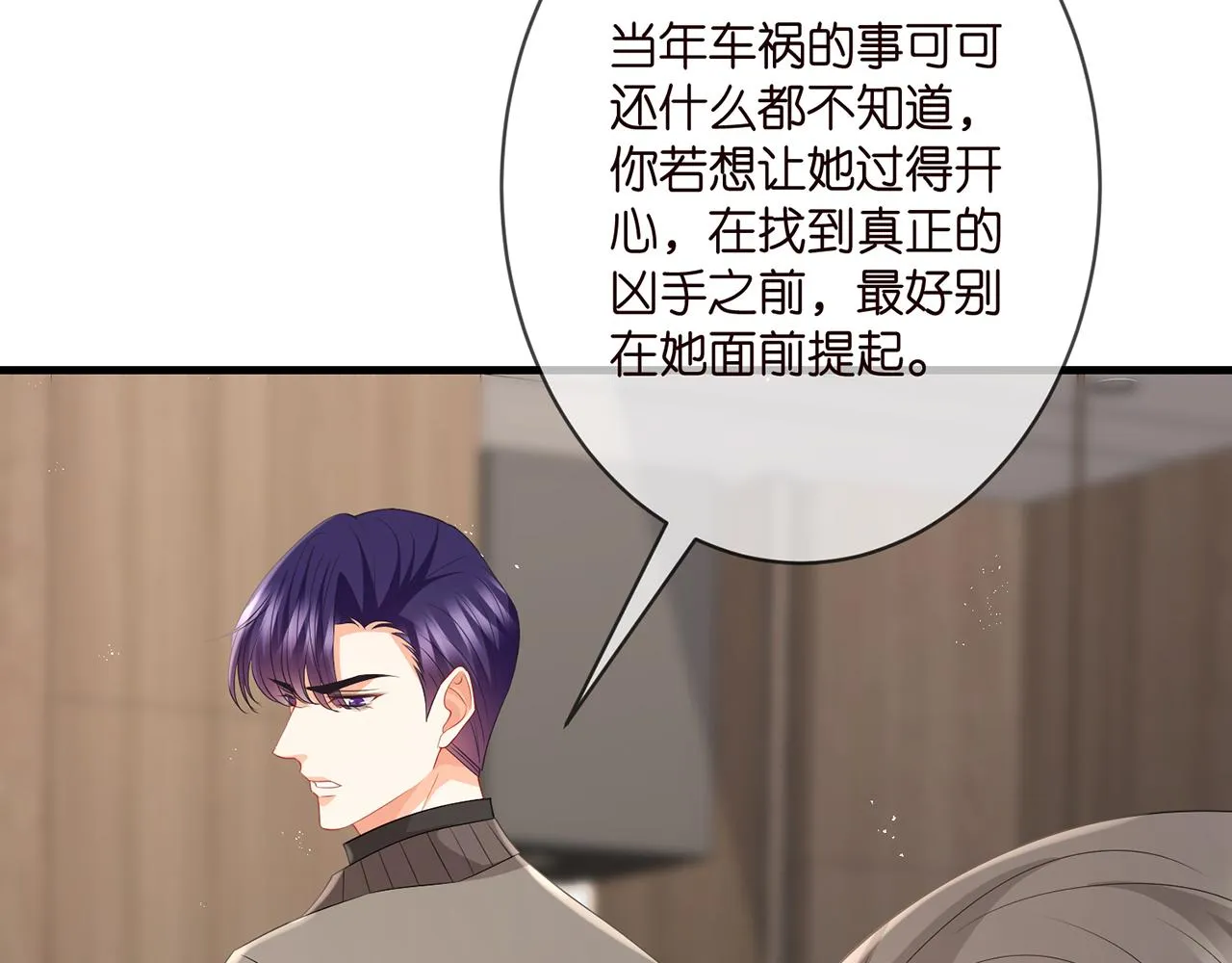 第334 风水轮流转 第83页