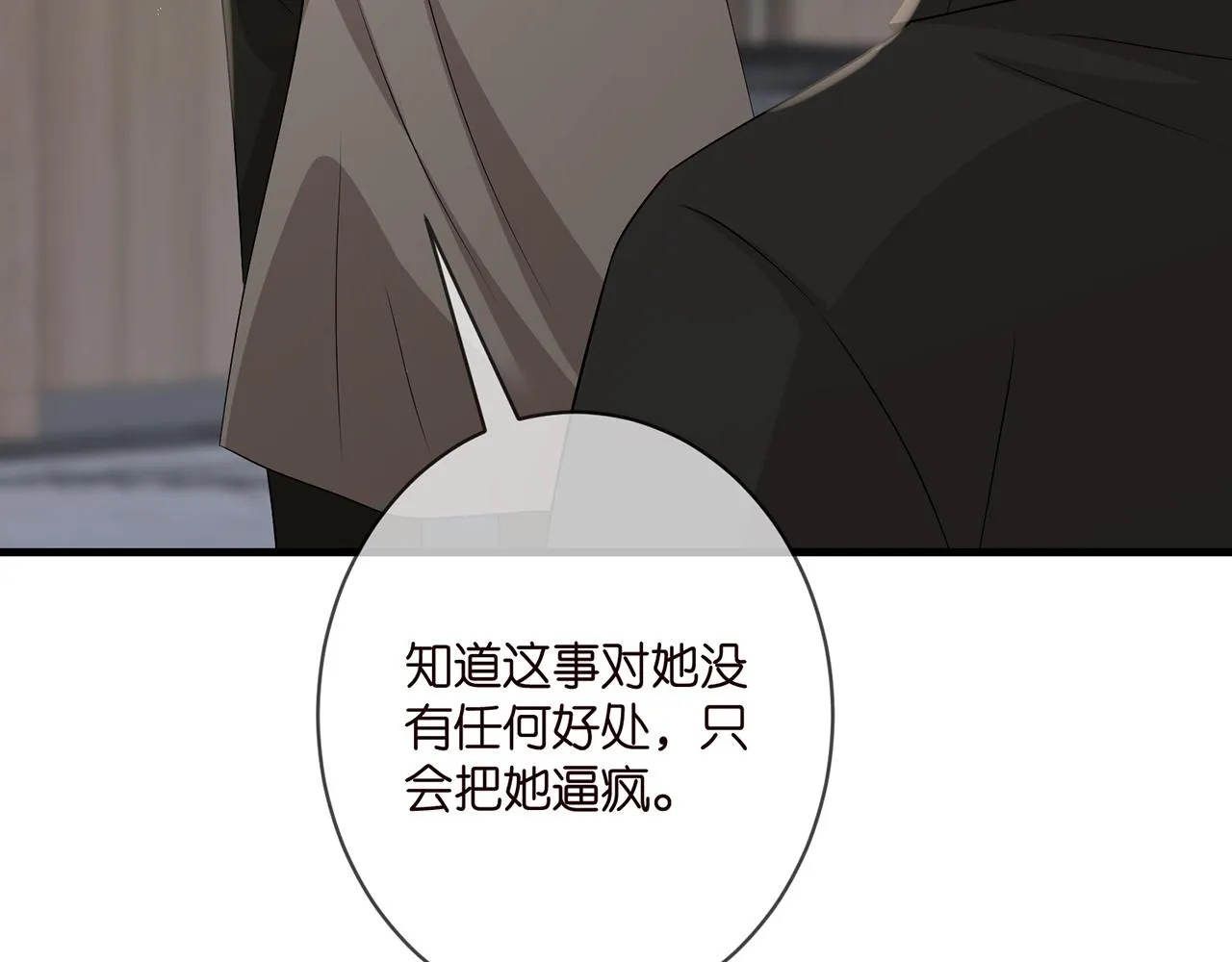 第334 风水轮流转 第85页