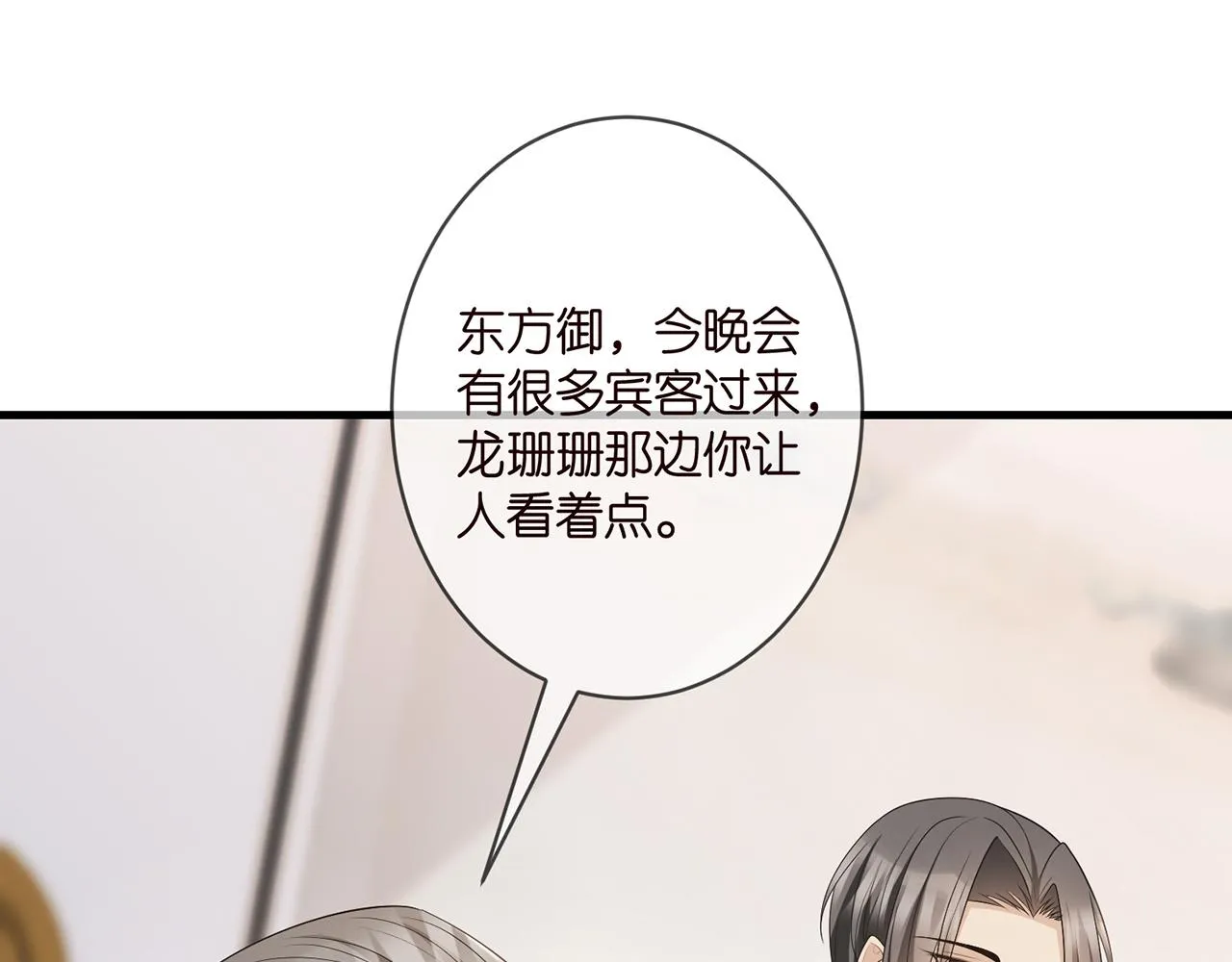 第334 风水轮流转 第89页